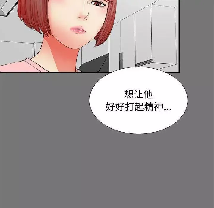 密友第49话