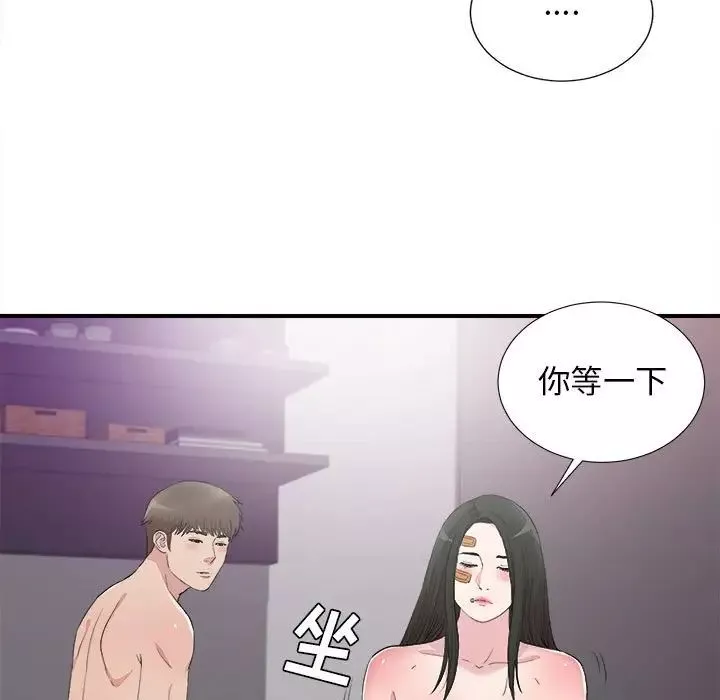 密友第101话