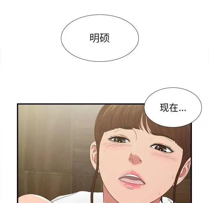 密友第36话