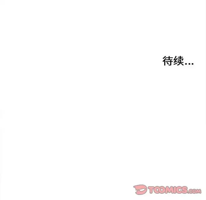 密友第73话