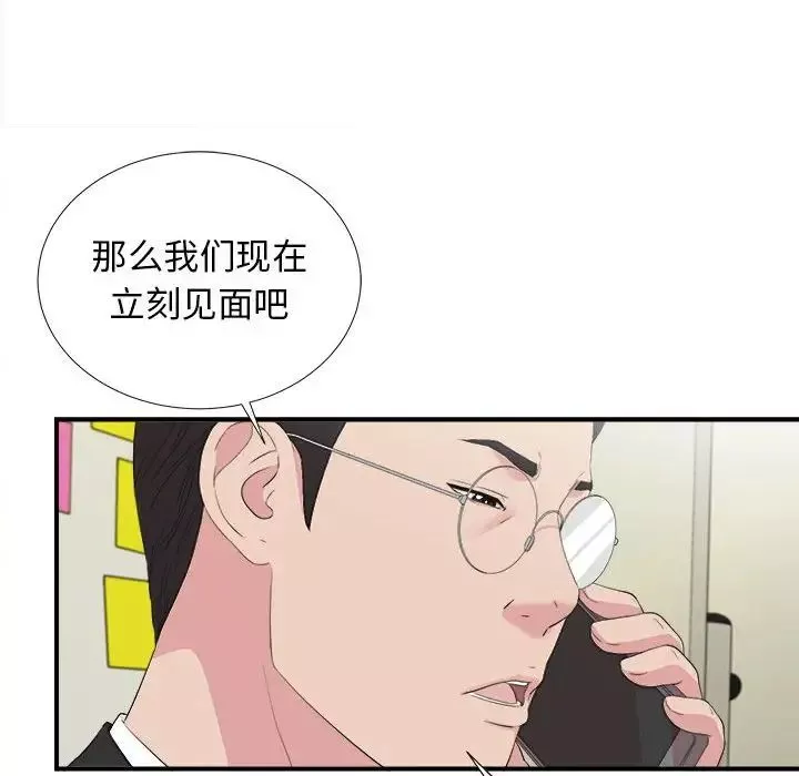 密友第103话