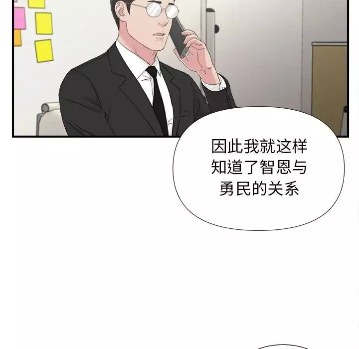 密友第103话