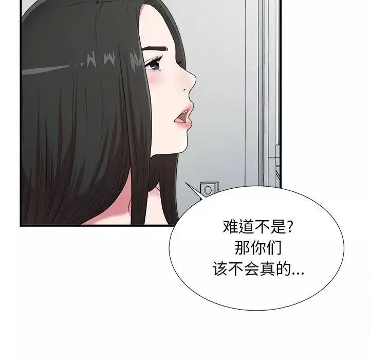 密友第35话