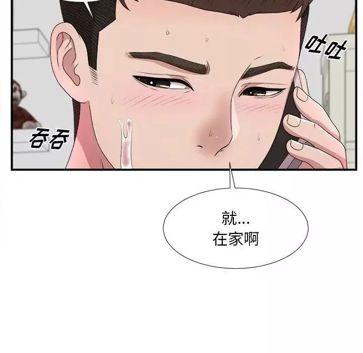 密友第29话