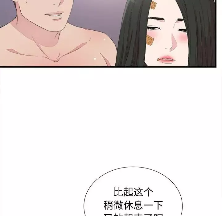 密友第100话