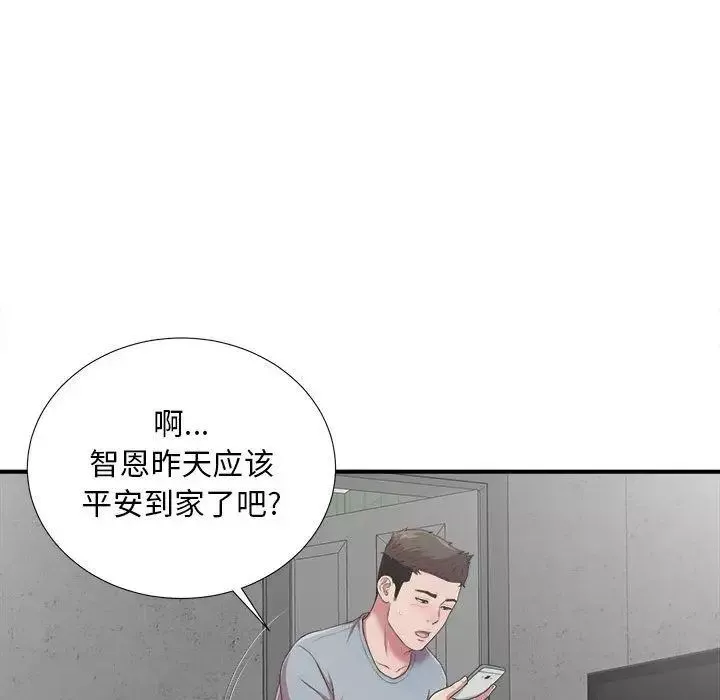 密友第39话