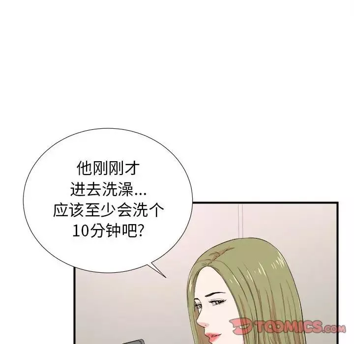 密友第86话