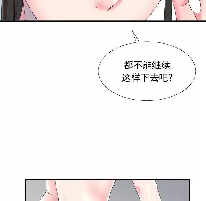 密友第53话