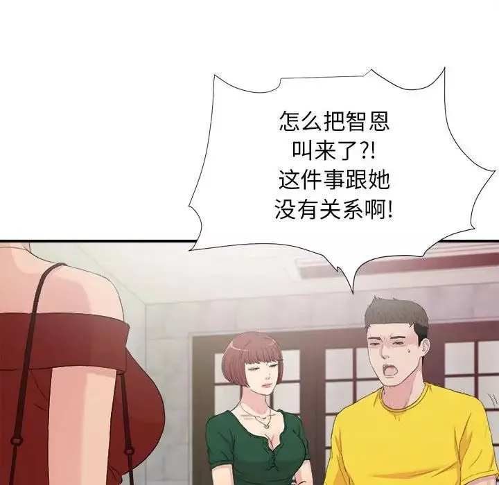 密友第103话