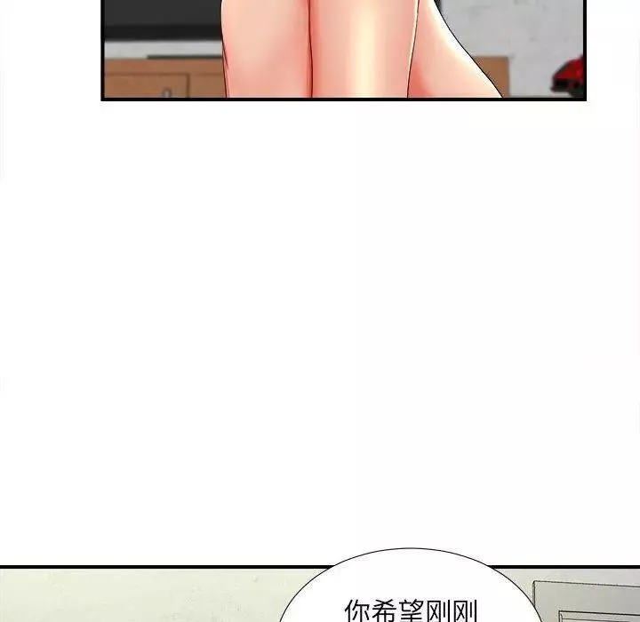 密友第48话