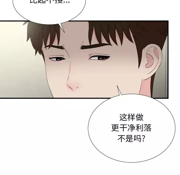 密友第87话