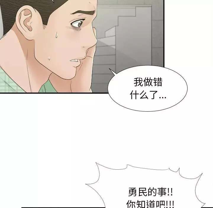 密友第9话