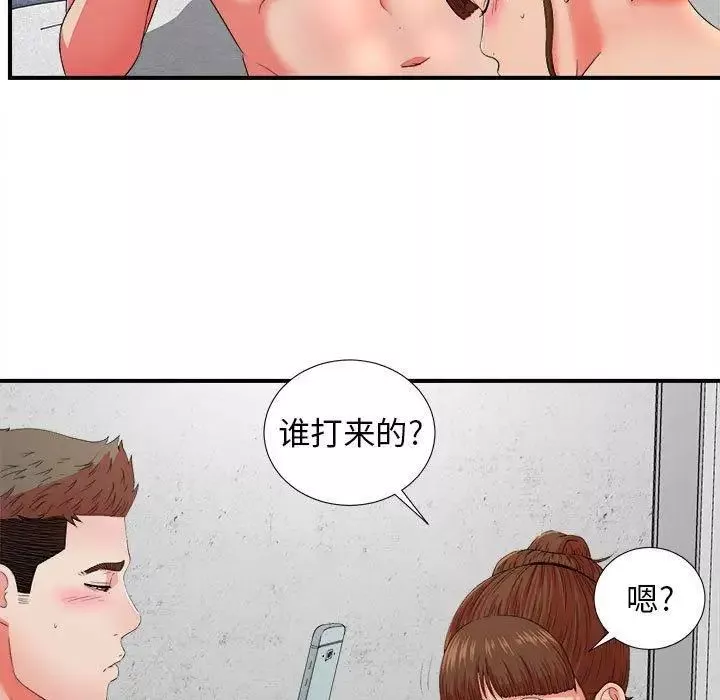 密友第46话