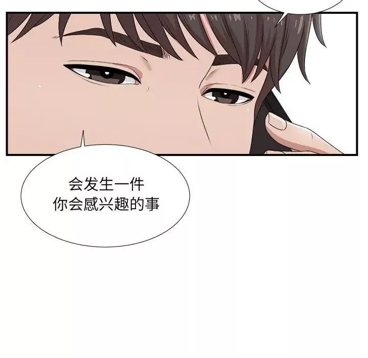 密友第34话