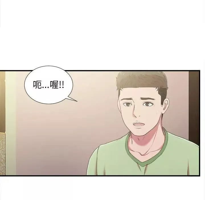 密友第36话