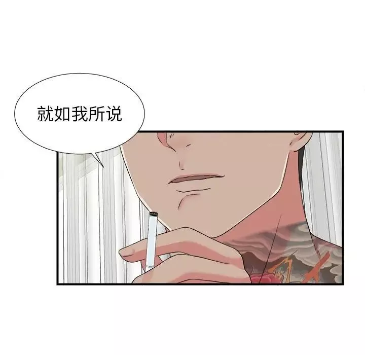 密友第66话