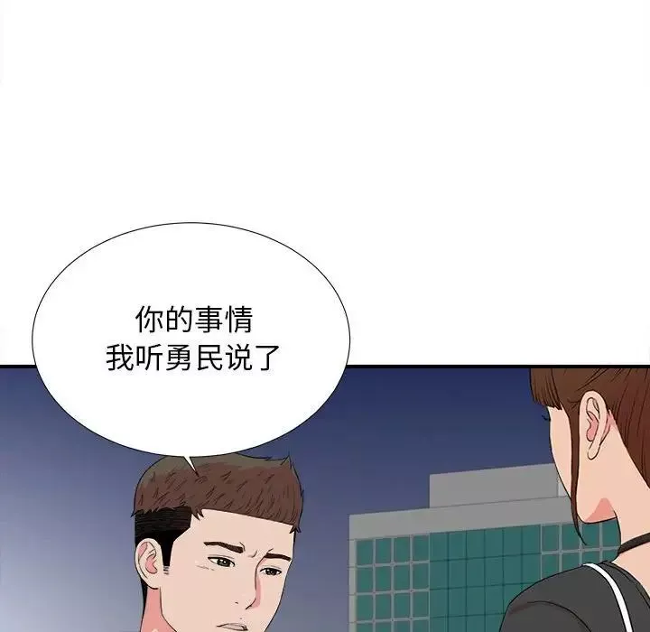 密友第84话