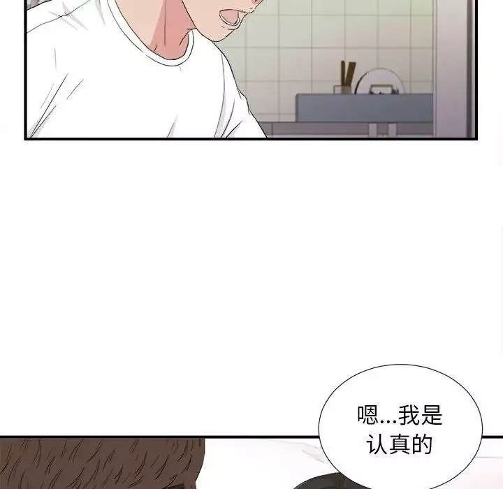 密友第109话