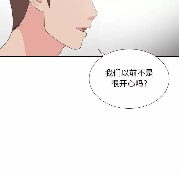 密友第87话