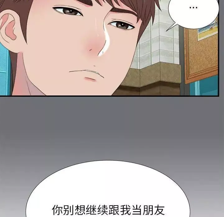 密友第54话