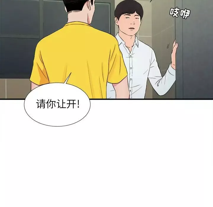 密友第76话