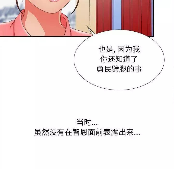 密友第47话