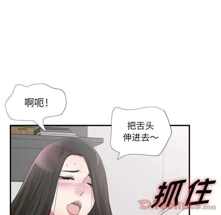 密友第27话