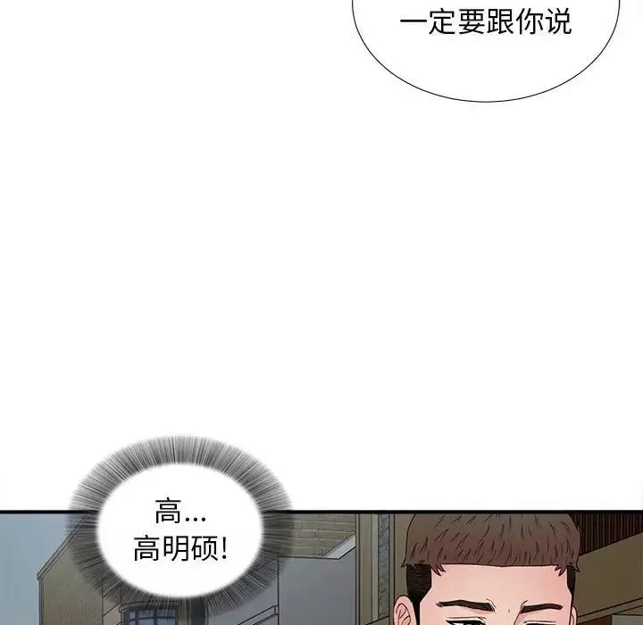 密友第64话