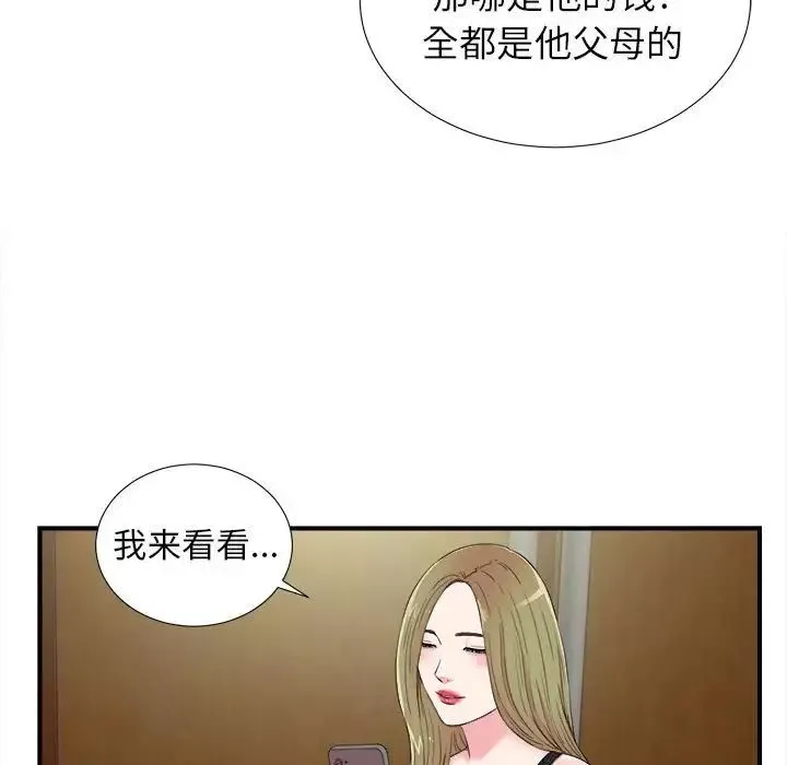 密友第74话