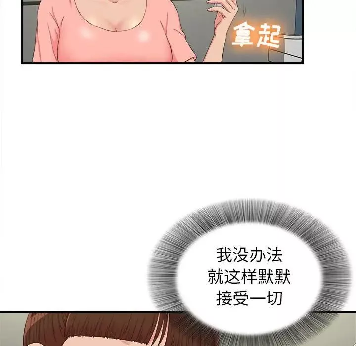 密友第71话