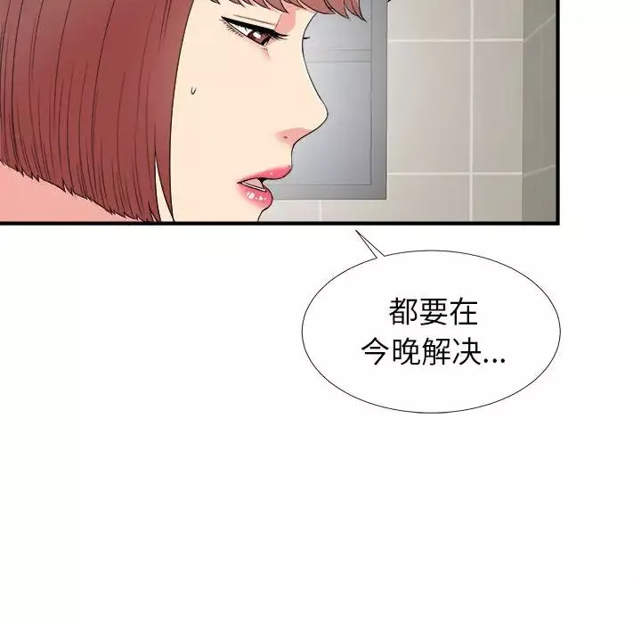 密友第64话