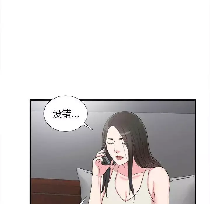 密友第61话