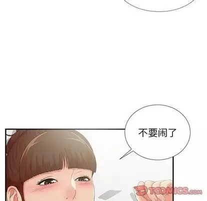 密友第44话