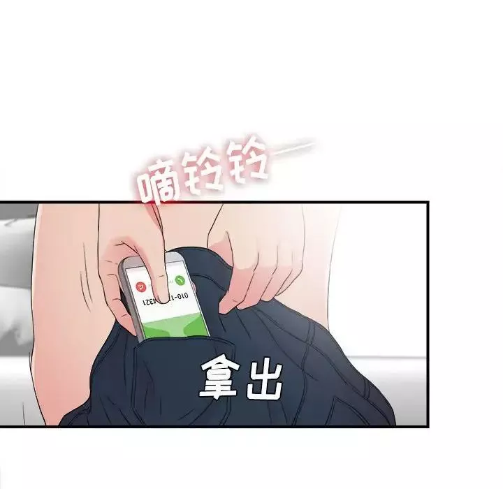 密友第67话