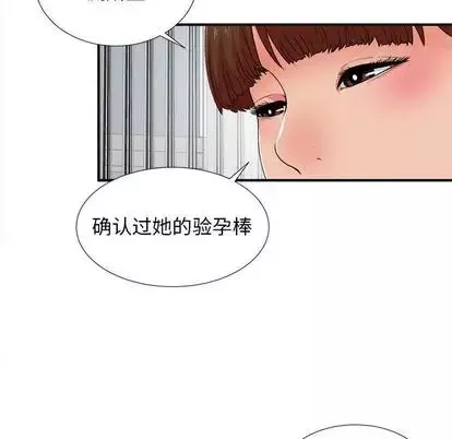 密友第43话