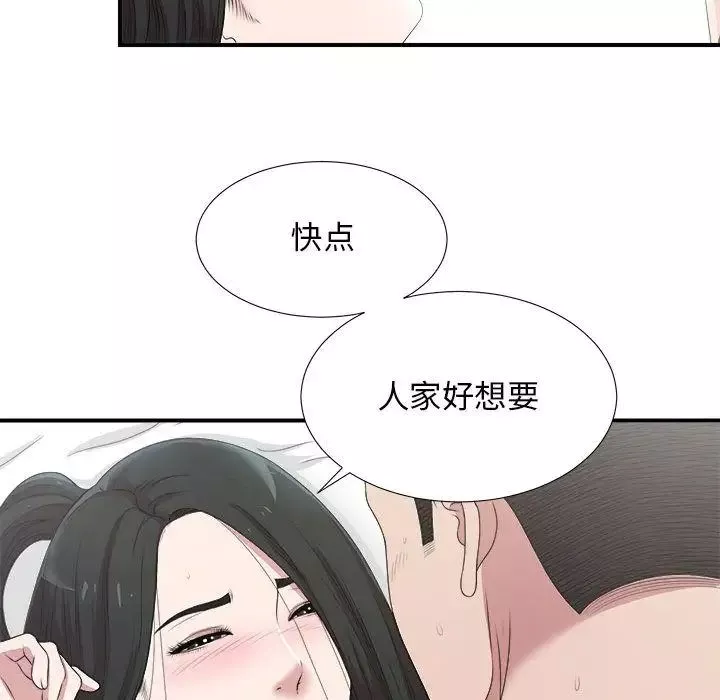 密友第33话