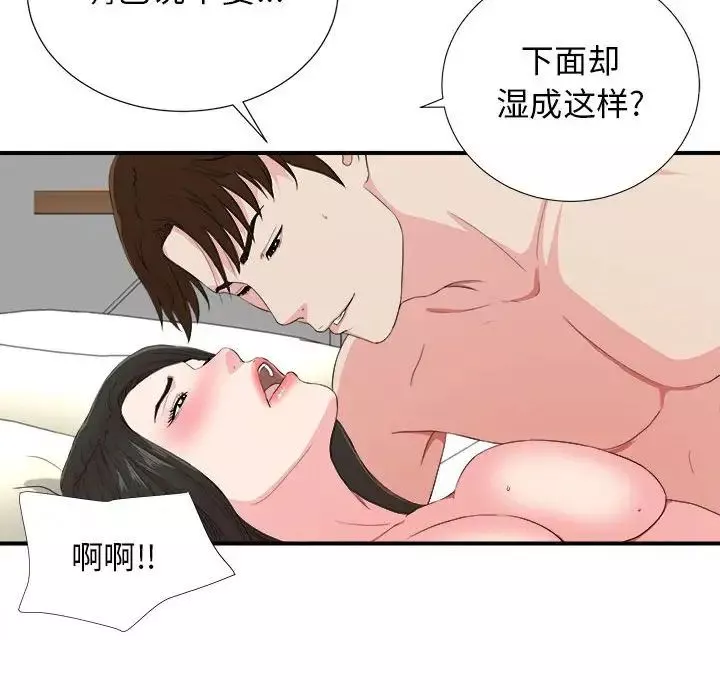 密友第87话