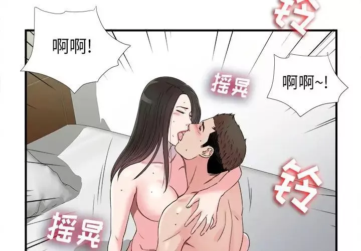 密友第67话