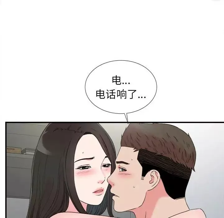 密友第66话