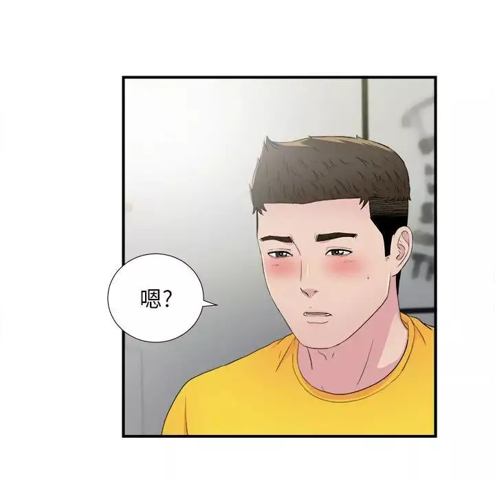 密友第93话