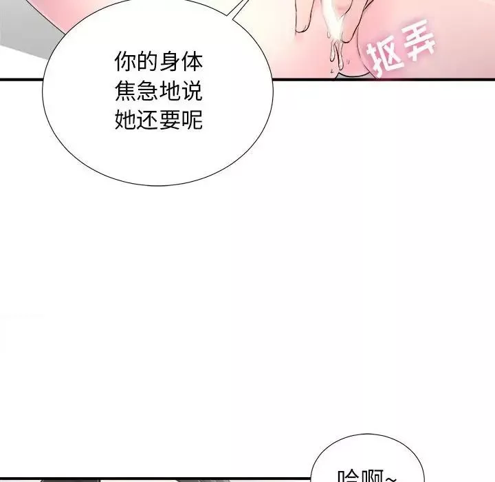 密友第87话