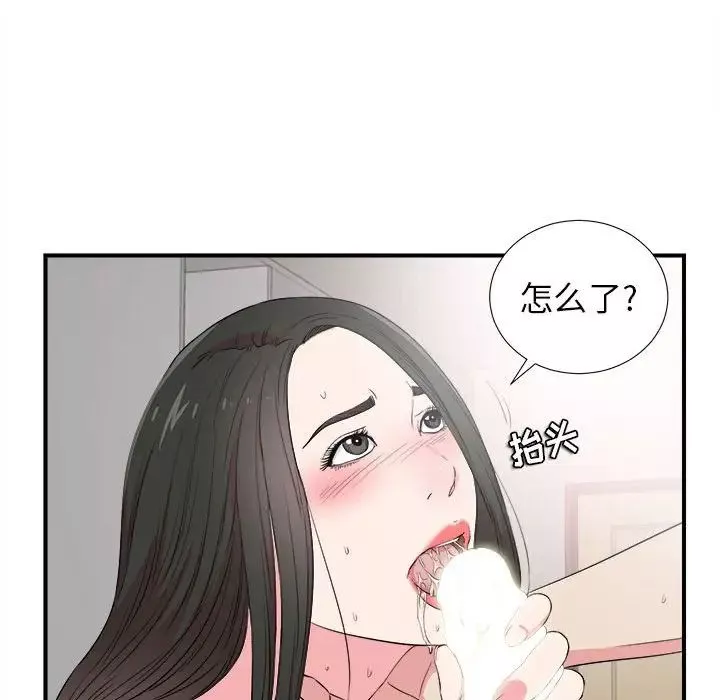 密友第84话