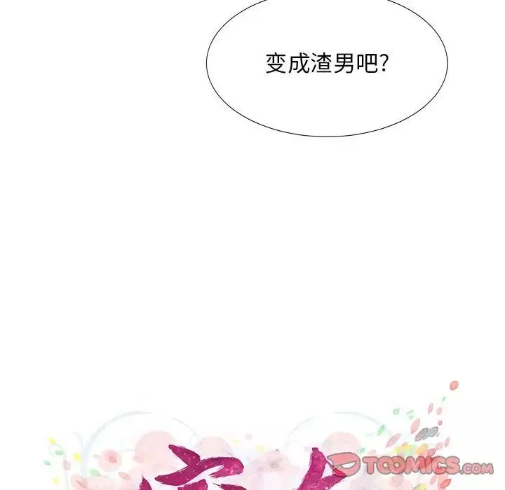 密友第39话