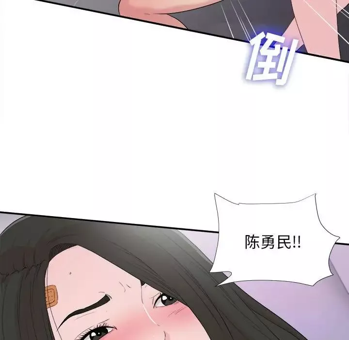 密友第103话