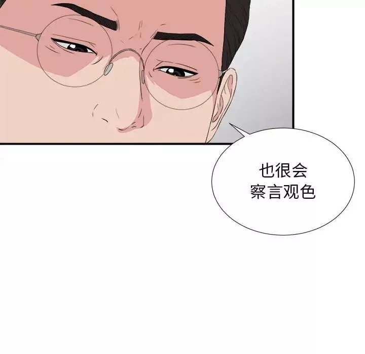 密友第106话