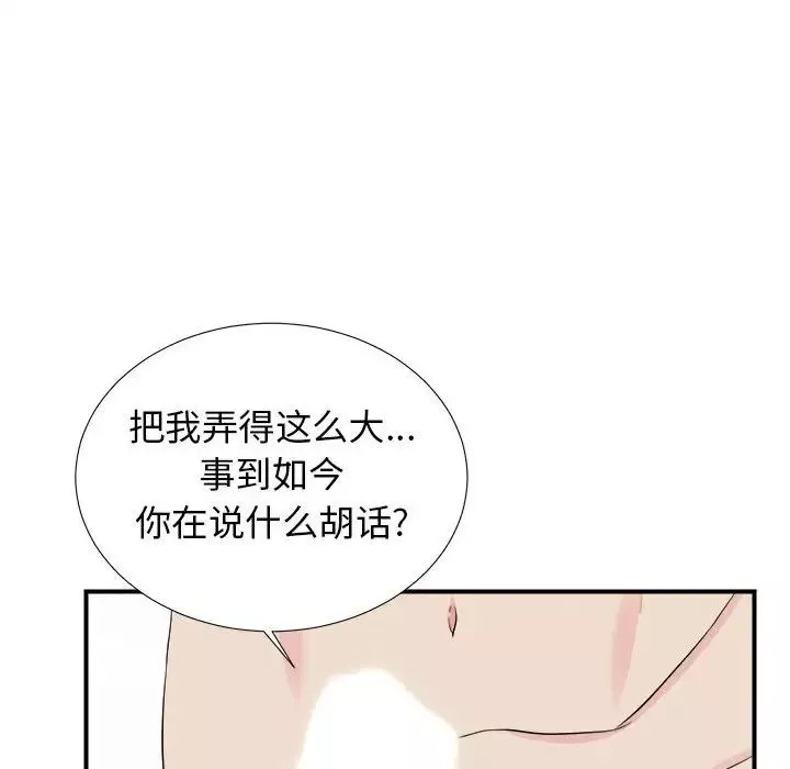 密友第75话