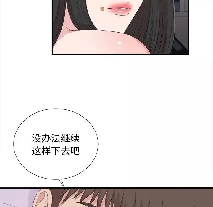 密友第100话