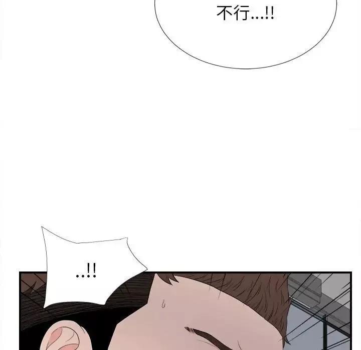 密友第87话