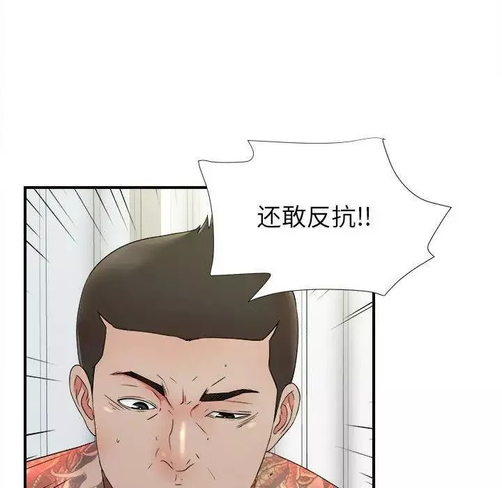 密友第48话