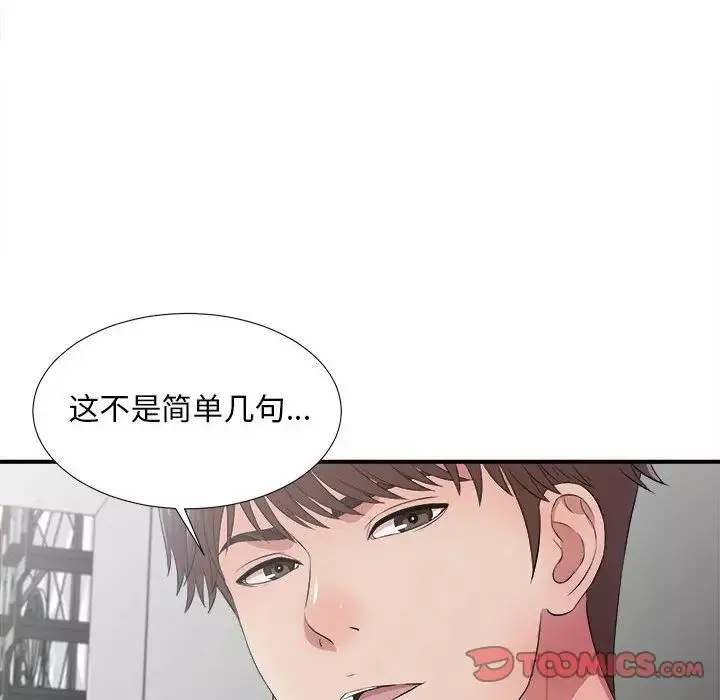 密友第31话